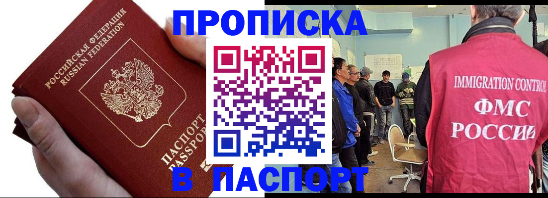 прописка паспорт в Сухом Логе