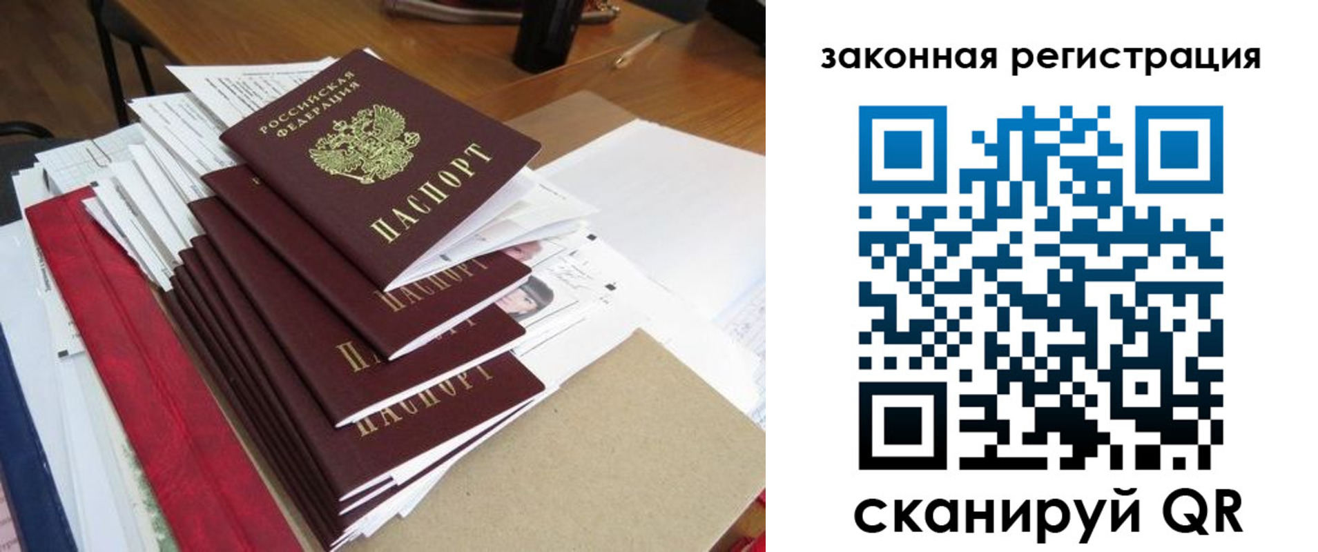 прописка для работы в Сухом Логе