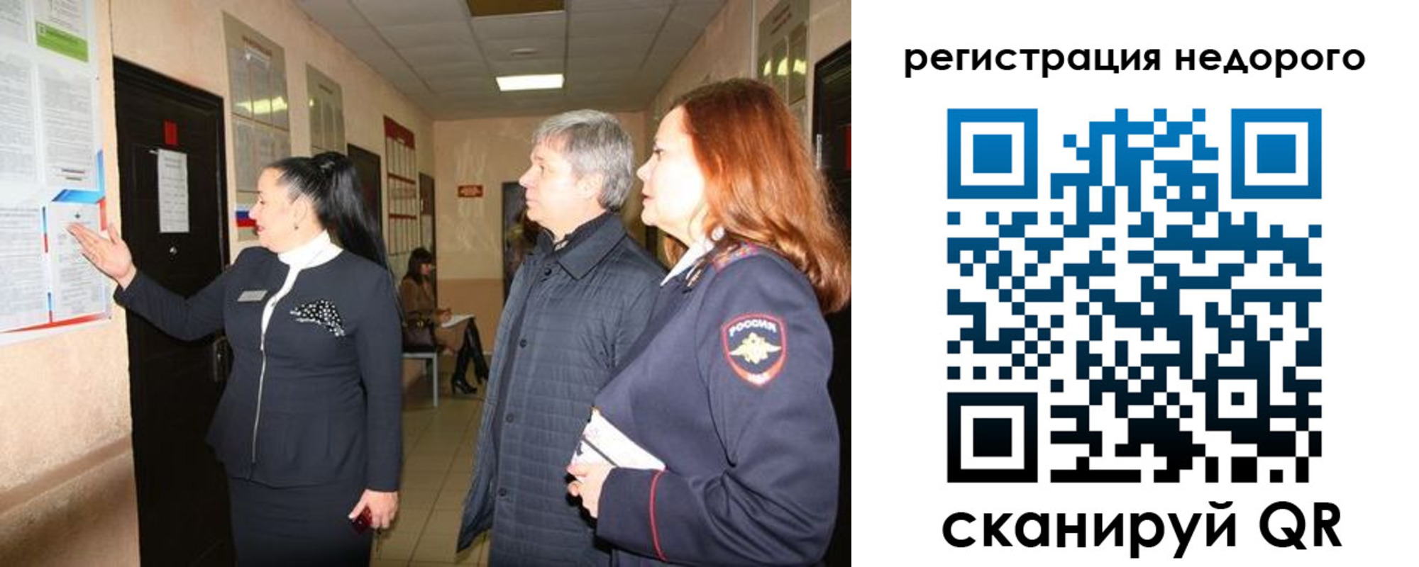 прописка для военкомата в Сухом Логе