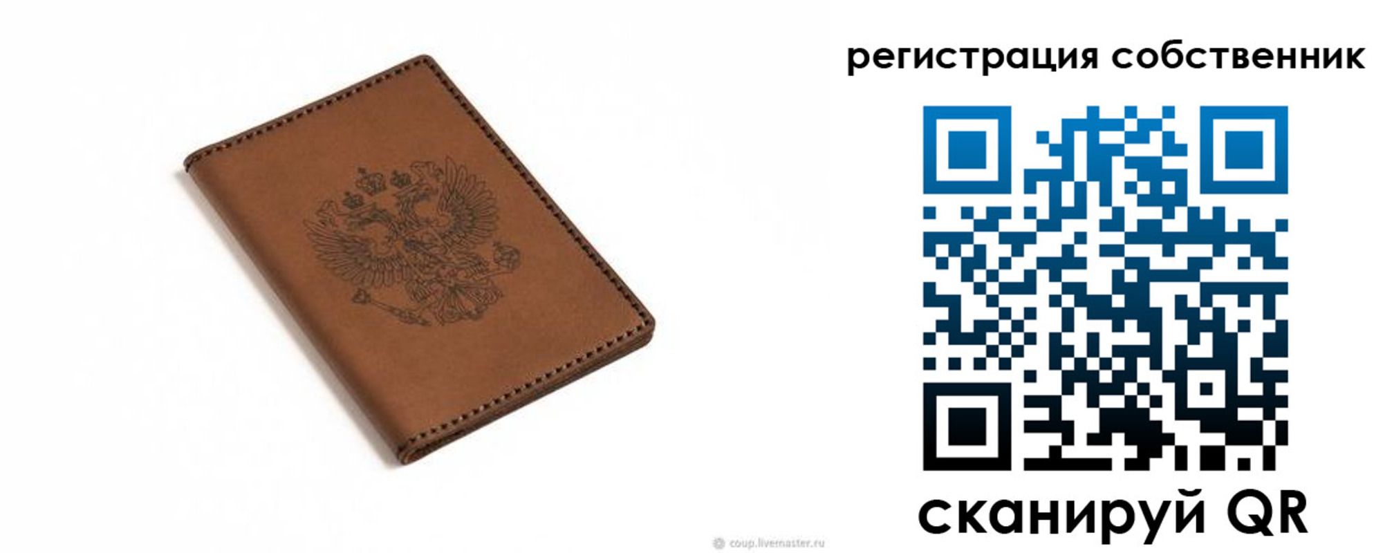 временная регистрация поиск в Сухом Логе