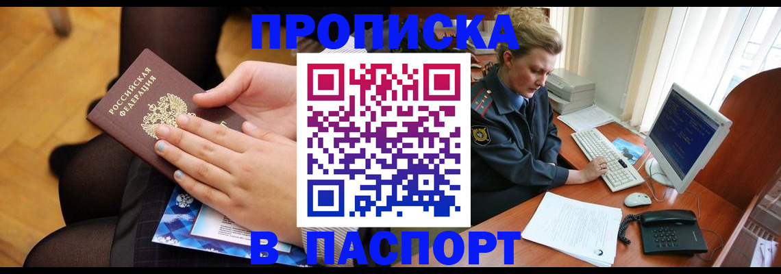 временная регистрация недорого в Сухом Логе
