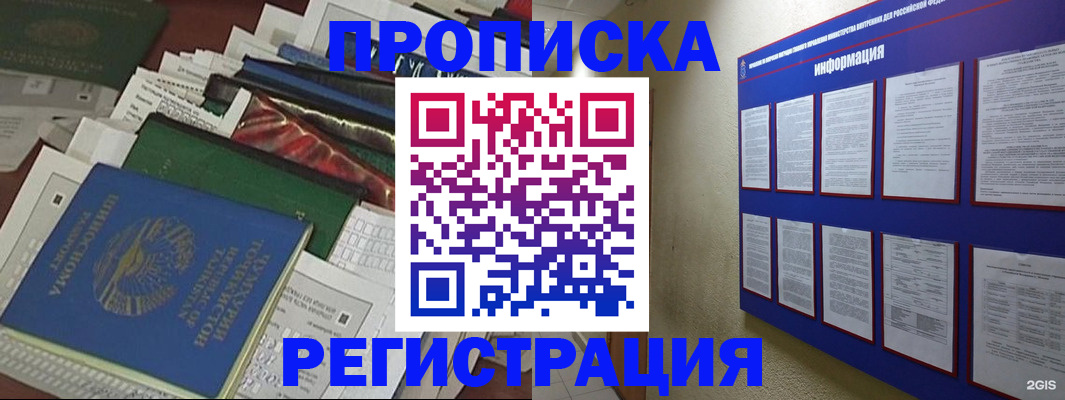 прописка ребенка в Сухом Логе