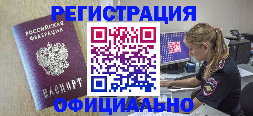 временная регистрация в квартире в Сухом Логе