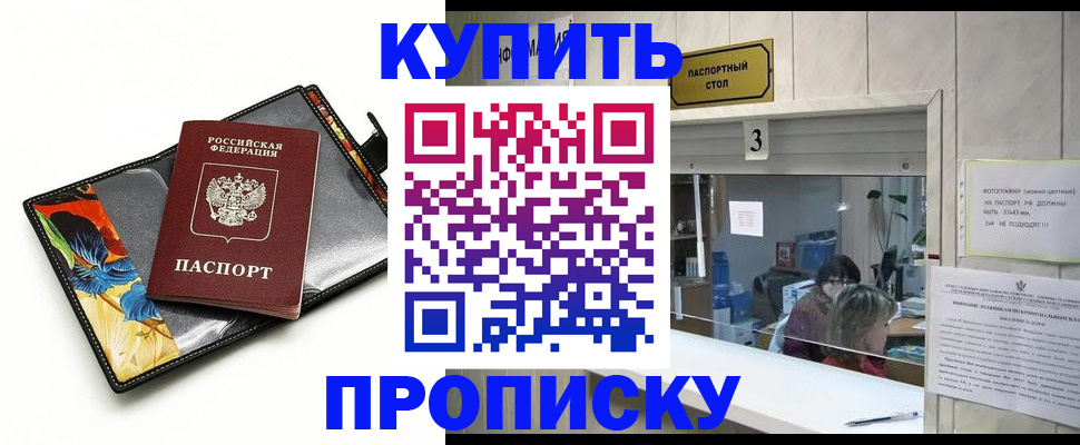 прописка ребенка в Сухом Логе