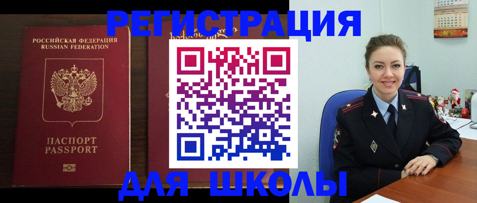 прописка для кредита в Сухом Логе