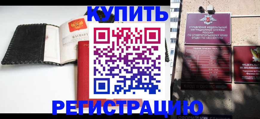 прописка в квартире в Сухом Логе
