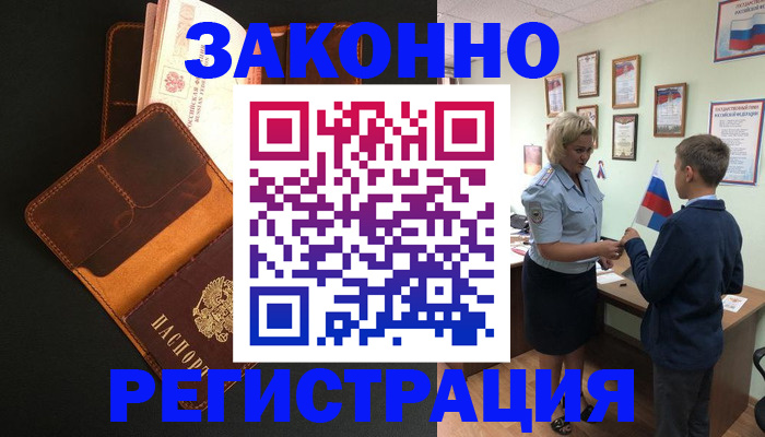 прописка для кредита в Сухом Логе