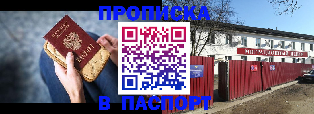 временная регистрация в квартире в Сухом Логе